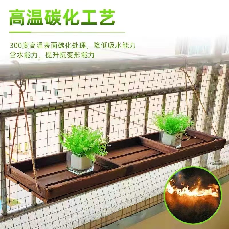 阳台防护栏多肉花架子花盆碳化实木窗台窗沿悬挂简约挂式置物架