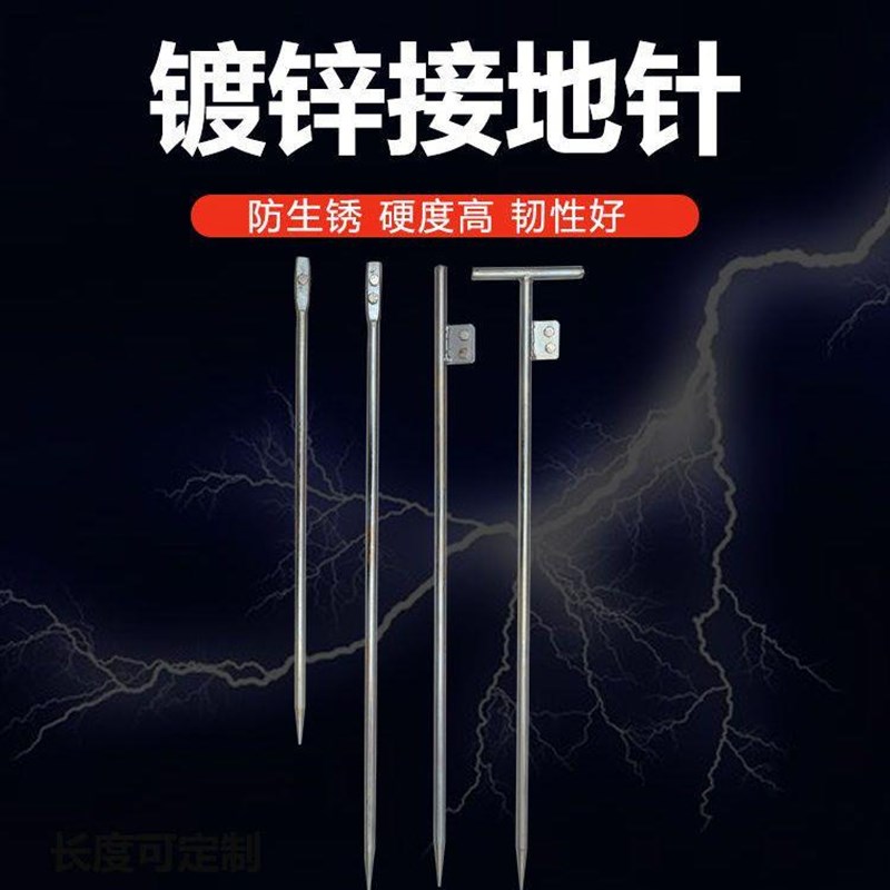 接地棒镀锌接地桩高压接地针接地线热镀锌钢针防静电避雷针