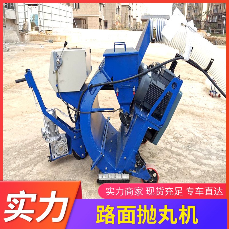 建筑工地水泥混凝土全自动除锈机隧道路面移动手推式抛丸清理机