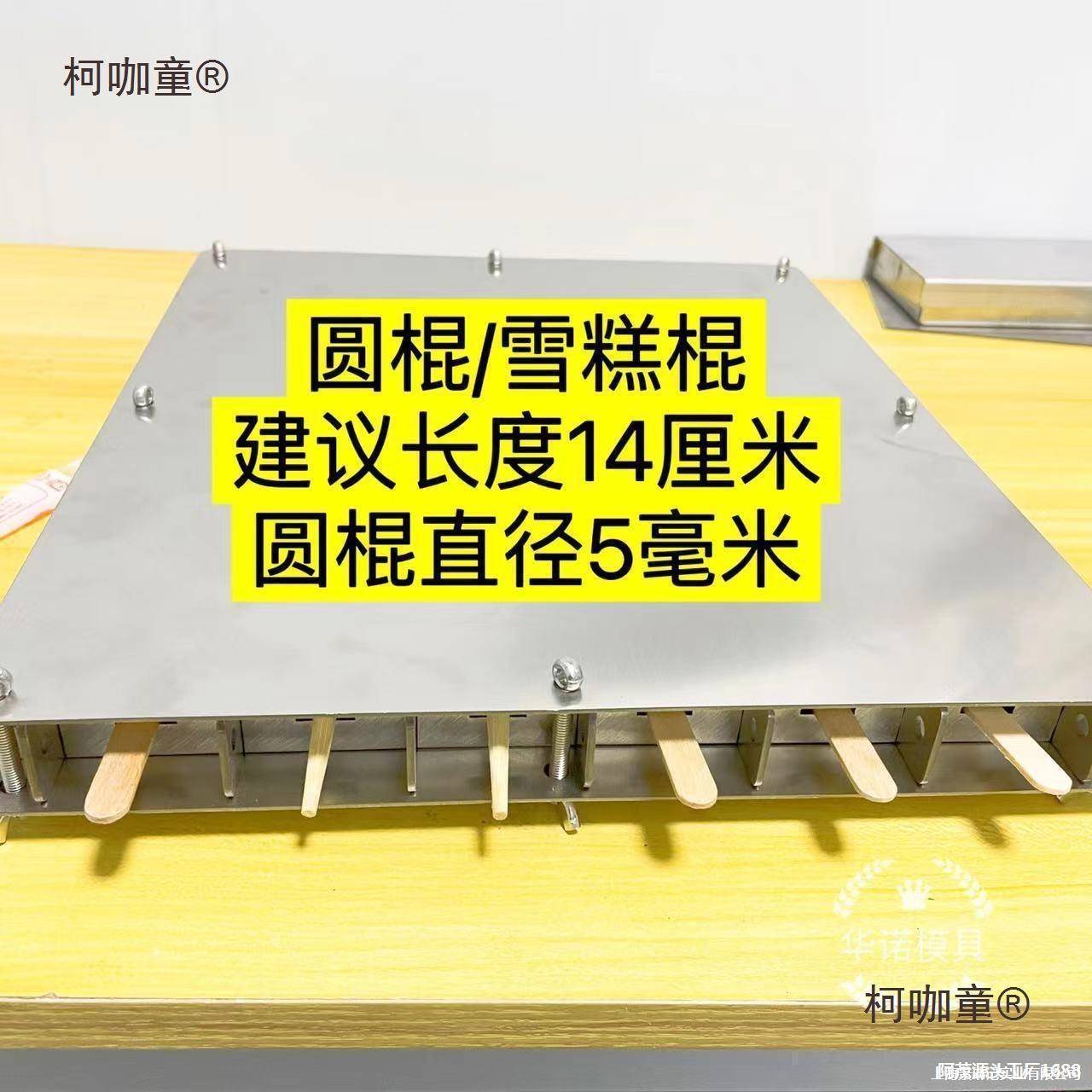锈网红糯米糕模具加厚304不材质太糯米凉糕枣糕钢柯咖童切糕可尺