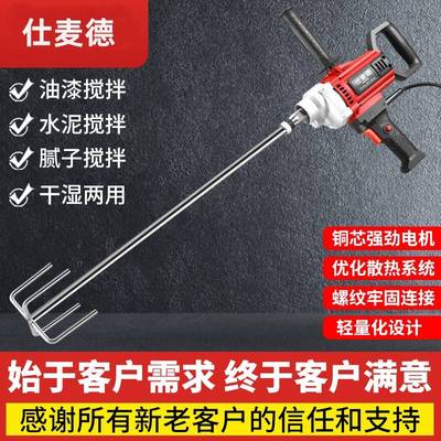 打孔钻机电动水泥混凝土腻子粉搅拌机大功率工业水钻打灰搅灰神器