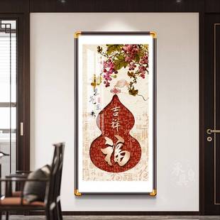 新中式铜角框福字挂画入户玄关装饰画五福临门壁画寓意好葫芦墙画
