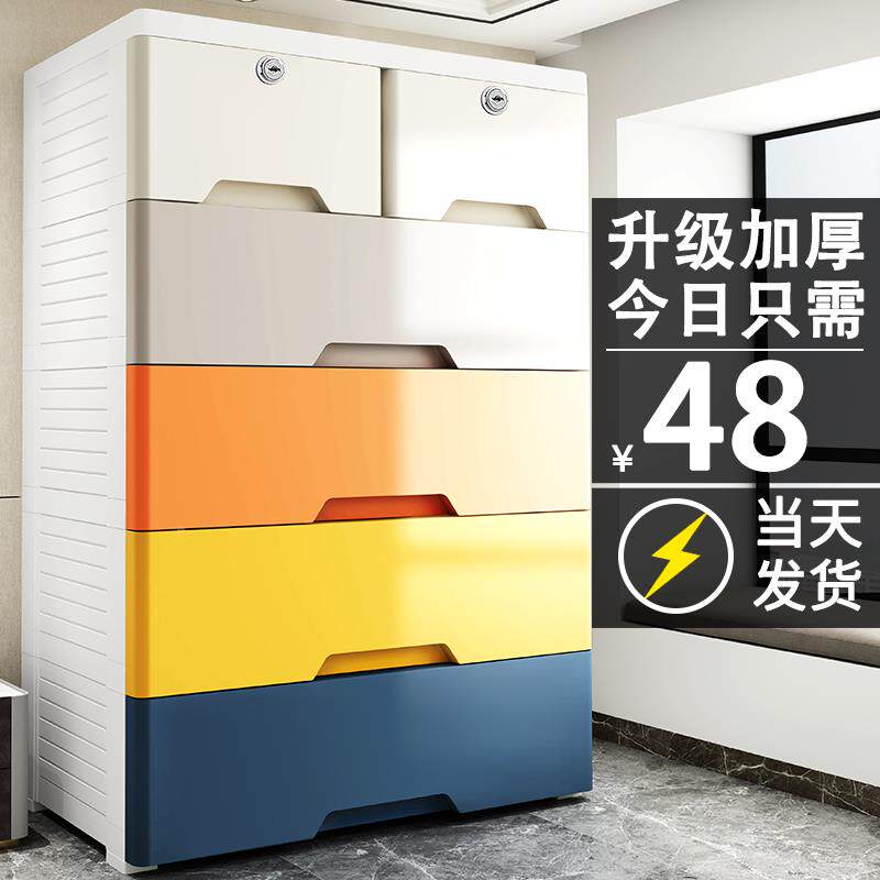 加厚柜收纳箱柜子储物70cm宽塑料整理轮家用加高升级版ZY抽屉式儿