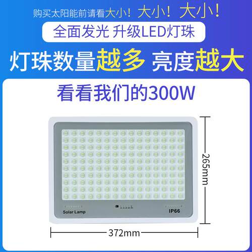 新款天之蓝太阳防能灯户外庭院灯室外光款太天之蓝阳能强投光水灯