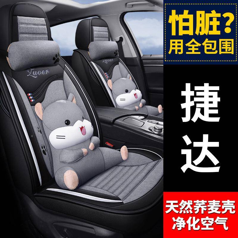 捷达VS5/VA3/VS7汽车座套四季垫全包椅套202坐55760新款22/2座25