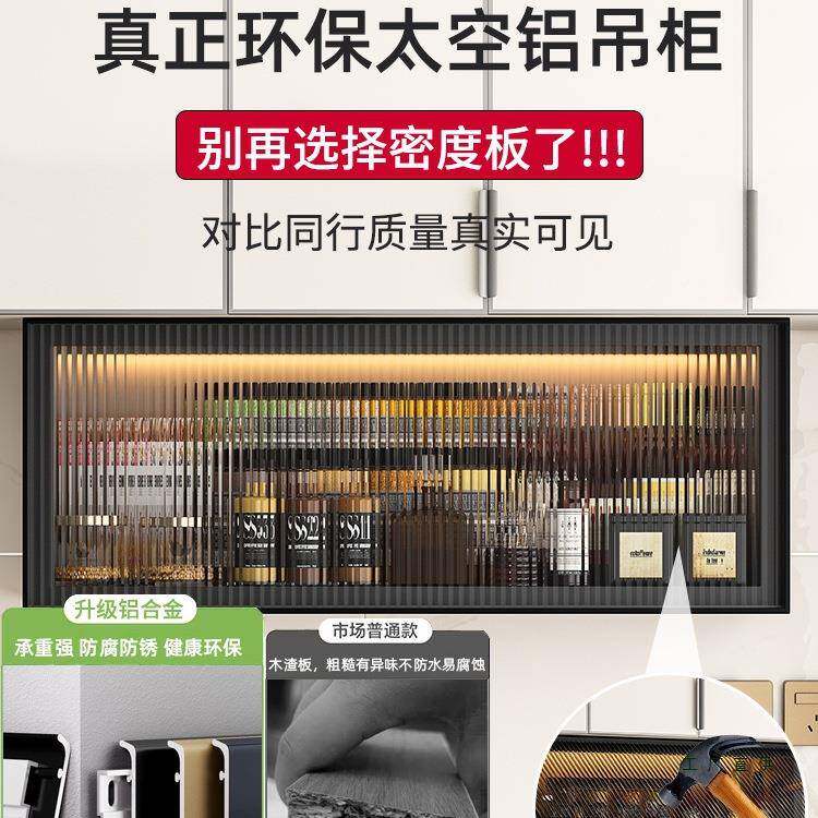 吊柜墙壁柜家收用厨房壁橱玻味璃门纳柜现代简壁挂调架917铝约合
