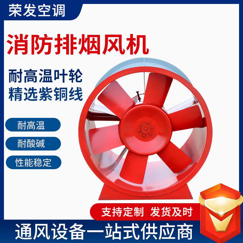 轴风机排ITQ烟通风风机工业流地下排排烟轴流式烟风机低音降噪通