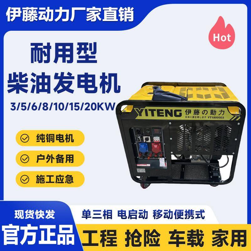 T18000ES3kw柴油上海伊藤动电力功等率双电Y压移动式柴油发机单三