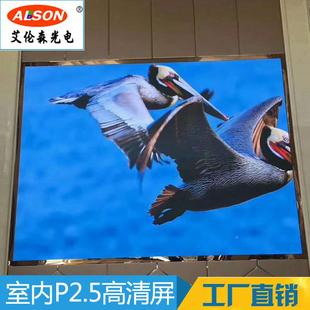 专业定pLD显ZKU示屏小间距高清屏l彩ed大屏室内2.5全高亮度商E用