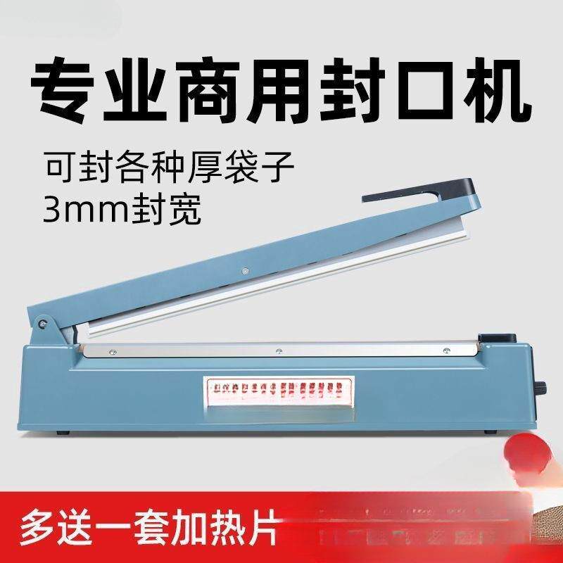 手膜压式封口565机小型家用商用宽书边本塑料袋密机热缩封切膜塑