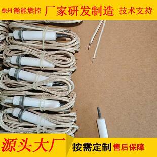 上升管点火器Si3N4氮化硅陶瓷点火头发热棒点火棒12V24V带螺丝孔