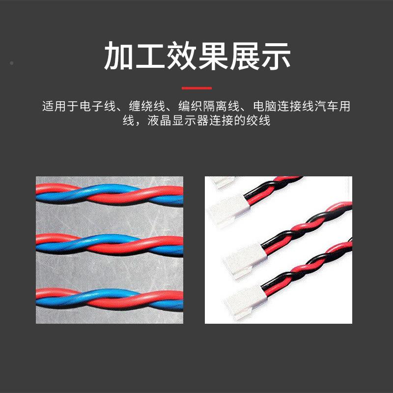 坚宏智线束绞线机单头扭线机绕能线电子麻线MOY花机状捻线机夹子