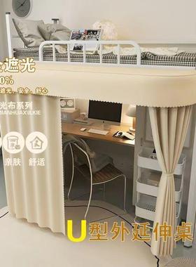 延宿舍桌帘U下型伸支架学生寝室桌遮下挡帘子铺遮光床AL101882下