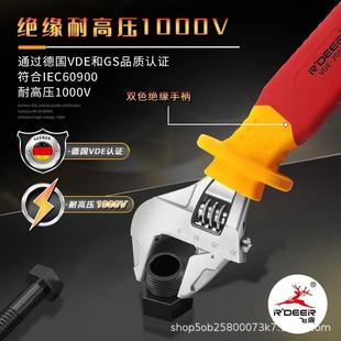 工飞661鹿具绝缘活口扳手电工压扳手功能耐多高1000v活络扳手