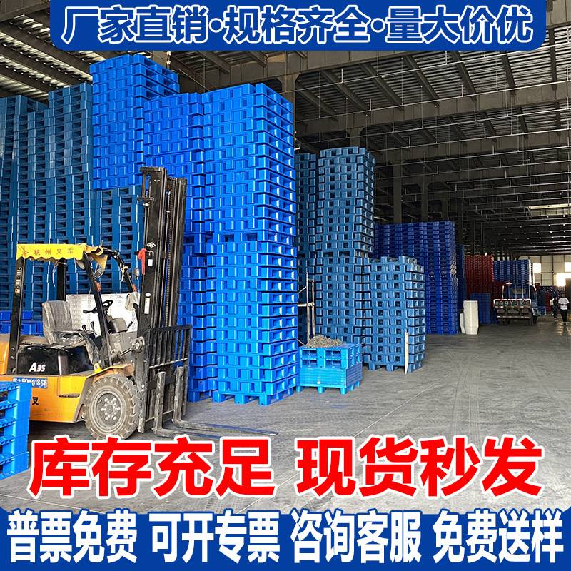 网格川字塑料托盘叉车地台板仓库物流垫板垫仓板立体库货架托板