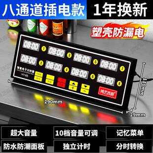 鸿艺计时器厨房提醒器商用定时器九通道8段四道9倒记时器油炸