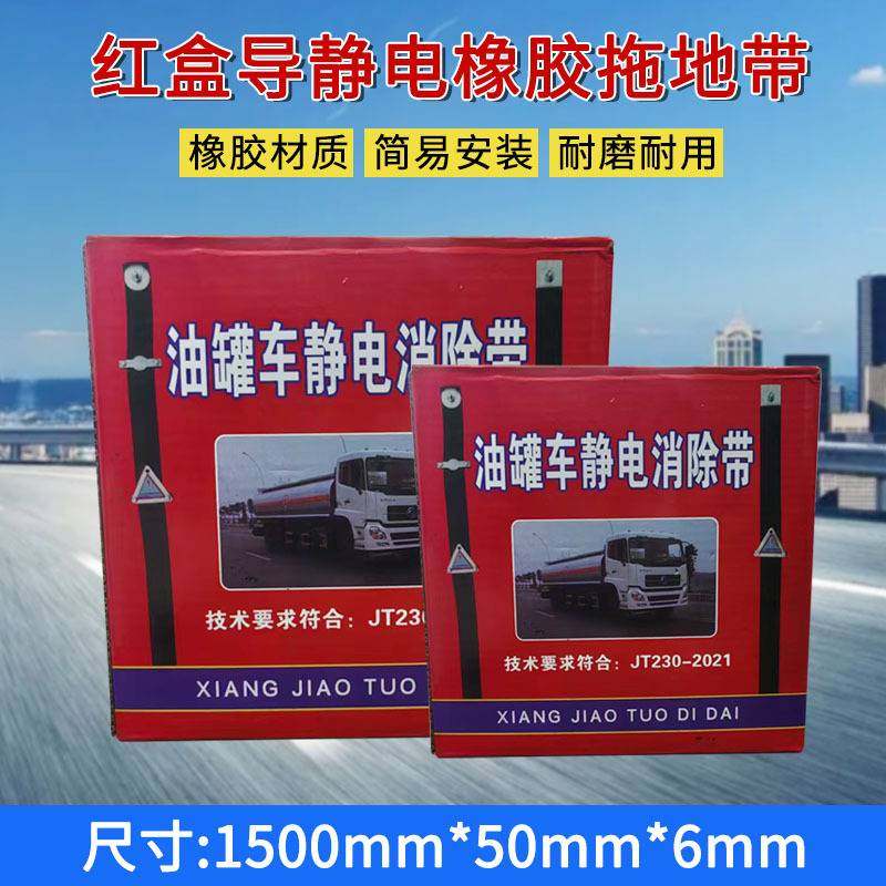 汽车静电带危品车油罐车货车拖地带红盒1500型耐磨静电消除接地条,玩具/童车/益智/积木/模型,垂直悬浮玩具,淘宝优惠券,粉丝福利购,淘宝优惠卷