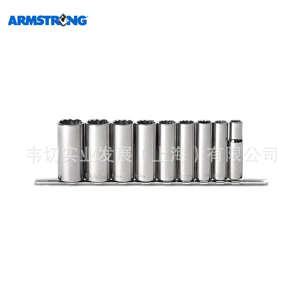 Armstrng英制3/8in筒9件套1215-326A角加o长套套装15-326A