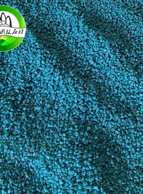 蓝色米透水水地坪卵石米胶粘石956石洗石米透地坪炫彩小鹅石
