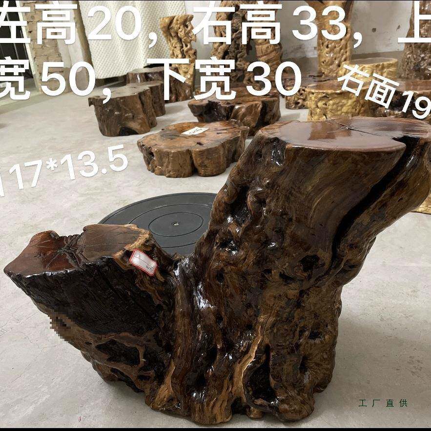根雕底摆990随件座木墩子实奇木茶台托盘原木树瘤形小圆桌枣树石