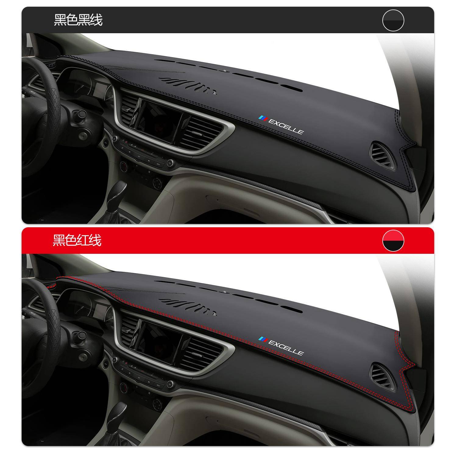 别克英朗车内装饰品专用内改装配387件汽车中控仪晒表台防避用光