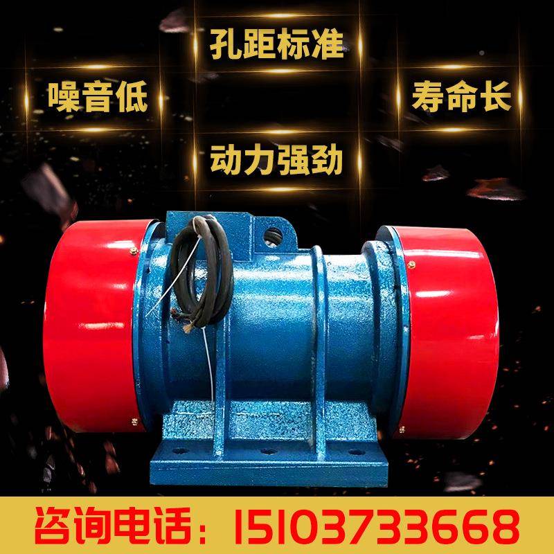 电振动机率马达yzs0系列38v仓壁平台IQJ给料面粉机筛现货现销