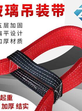 WZE吊玻璃吊装强带厂家两条扣起性重装带高度玻璃专用柔吊装带