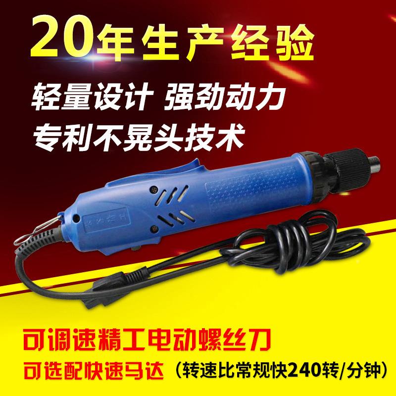 厂家谷精工802高转速电动螺丝电批快802长电动速起子电动螺新丝