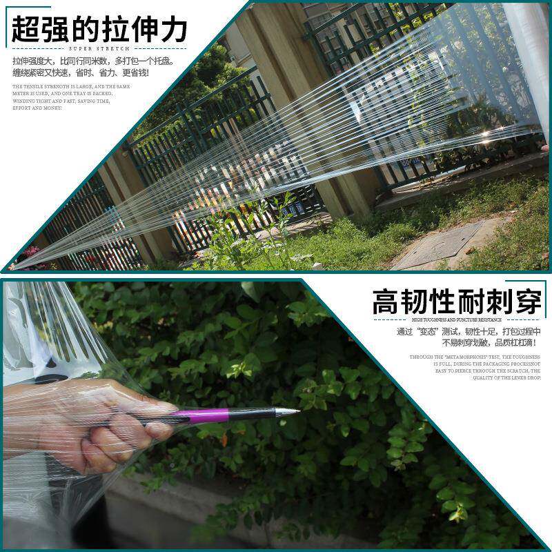 缠绕保膜打包膜VFH拉伸膜工业大保鲜膜卷搬家护膜装塑料薄包膜围