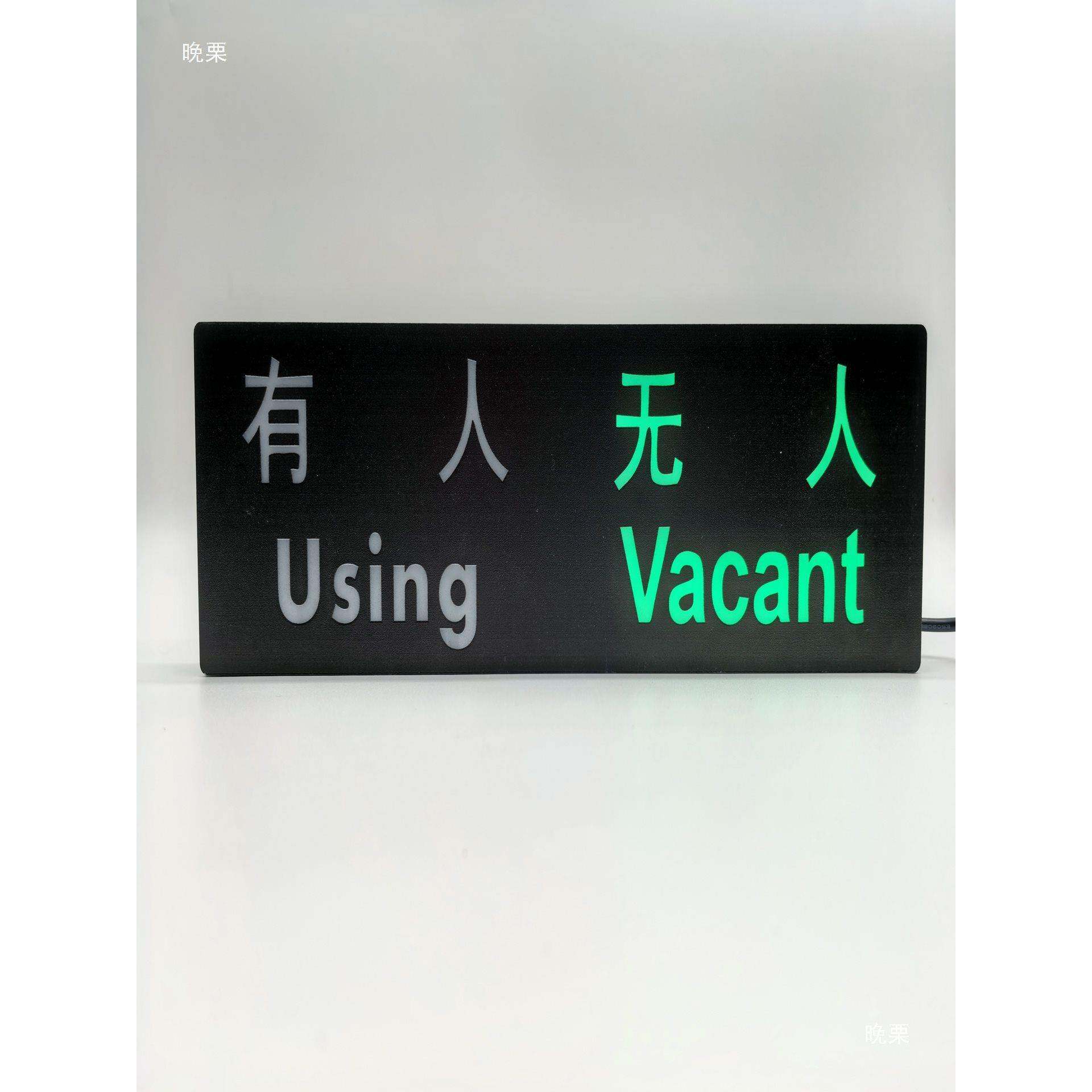 厕有人无感应开关所显示生屏智慧公厕卫人间指示灯牌厕所坑位引导