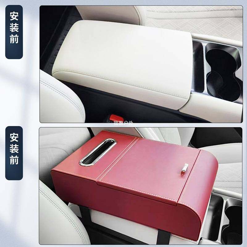 主驾驶汽车中间车载多功能扶手箱纸巾储物收纳盒手肘垫车福盈