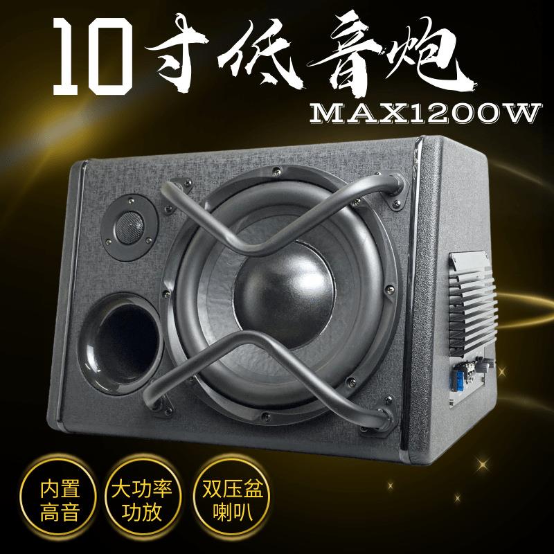 厂家直销10梯寸有源45595形低音炮载车音箱大功率重低音汽车音响
