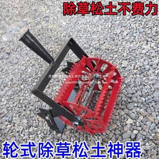 人工除草工具滚轮式锄草多功能松土锄草铲子除杂草耙子锄草机