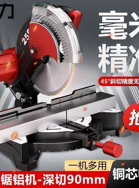 德国10寸2铝合1精密金锯铝机木材XFS铝材45度割界铝机斜切机