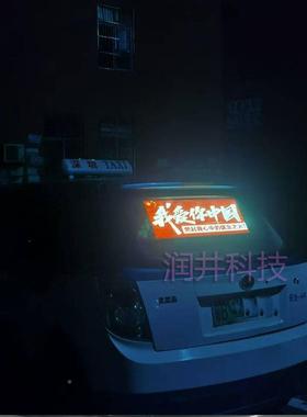 后彩色电子车载ETILE屏D广告屏的士窗屏出租车后窗屏厂家