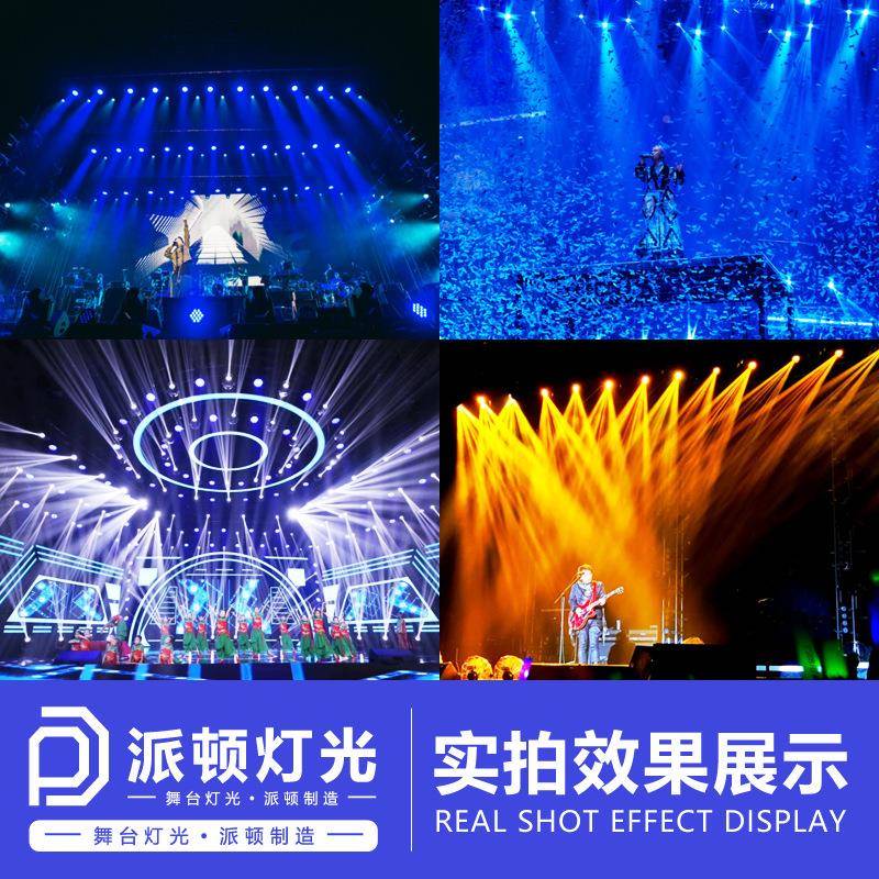 派顿350瓦三合0一台图案光束灯830瓦摇头光束灯26w三合一光清吧酒