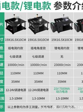 锂电款微型迷你台28812锯木工式电锯台机小模型磨锯推台锯便携小型切割