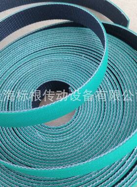 机械传动带 HABASIT HAT-8P XVT-1833  MAM-5E  MAM-5P