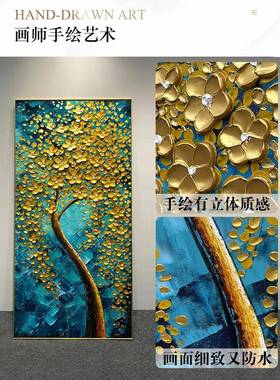 手绘油装画画发财玄关饰画现代简约走廊过道HFH-LSFC挂竖版轻奢树