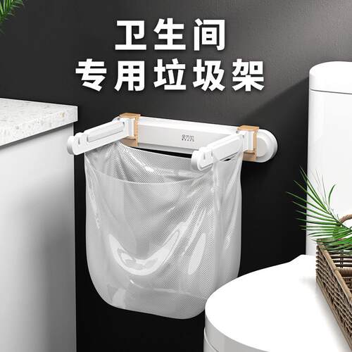 窄垃袋支架用桶纸篓厕所卫生间ltao1006新款壁挂式垃圾圾桶厕专所