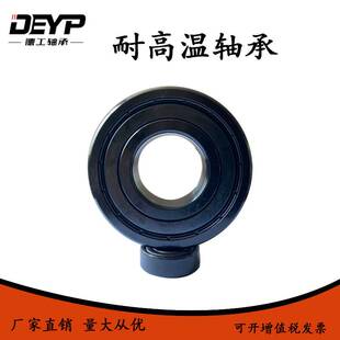 970耐高温深沟球满珠轴承6215 6216 6217窑炉窑车设备专用轴承