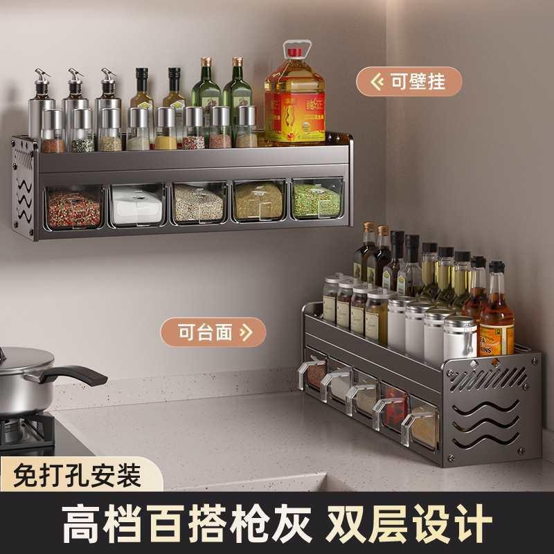 厨房调料置物架免打孔壁台面多功能调味料品挂罐套组ybFeikrj合装