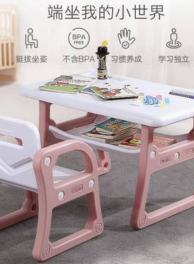 圆儿乐幼园家25447用课桌组合椅儿童学桌套装习塑料玩具桌儿椅