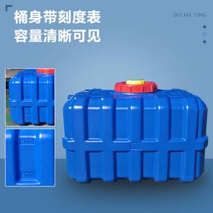 厂家源头农用塑料桶卧式储水桶长方形大水箱370斤600斤蓄水罐带盖