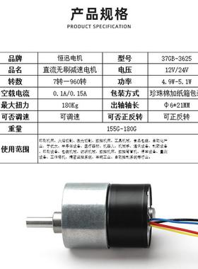 37GB-3625微型1无刷直流减速电机2V42小VFBT金属齿轮型马达大扭力