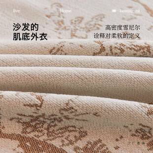 四通用全沙发套罩毯 尔沙盖布巾2025新款 法式 F5M886MH复盖古雪尼季