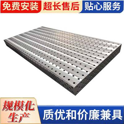 渗氮平台三维柔性焊接平台工装夹具多孔定位3d发黑二维焊接平台