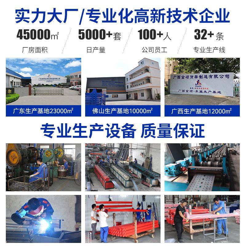 金硕货架库500KG蓝色中物型560仓承重架快递架组装多层置架储物架