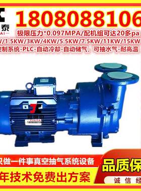 泵2BV水环真空CNC精KVC雕机配不锈钢降1水箱电控箱储气温罐1KW