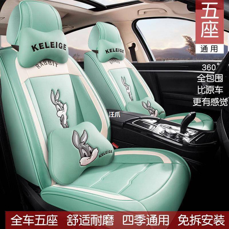 座套新款汽车坐全包垫全座包皮五四季通658用围坐垫座椅卡通座垫